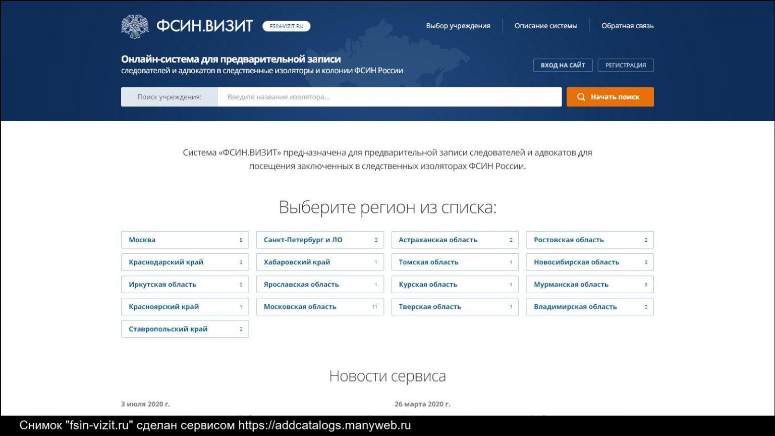 Онлайн Магазине Фсин России